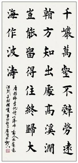 書法《瀑布詩(shī)》
