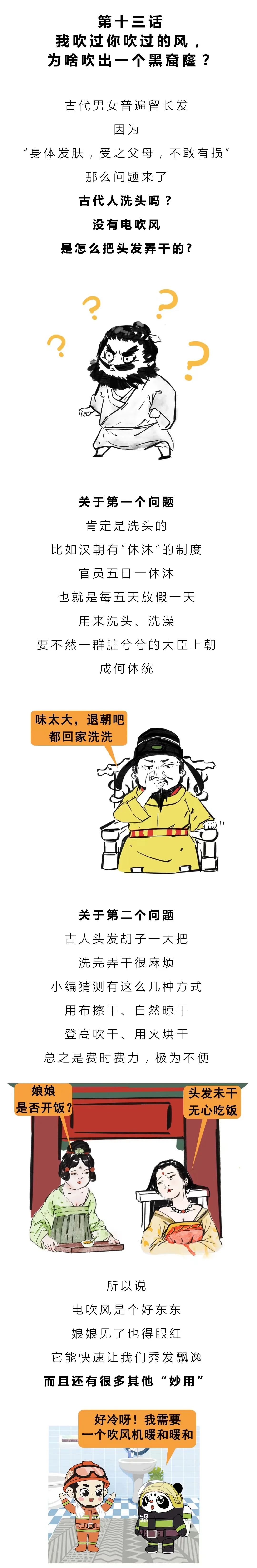 這個“變美神器”會噴火，你知道嗎？