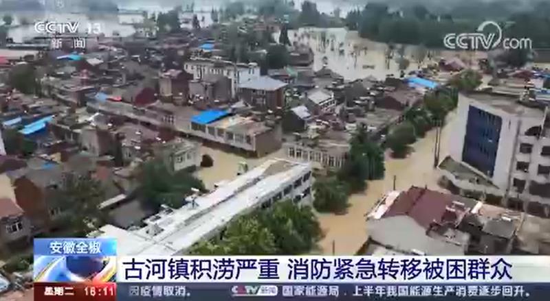 [新聞直播間]古河鎮(zhèn)積澇嚴(yán)重 消防緊急轉(zhuǎn)移被困群眾