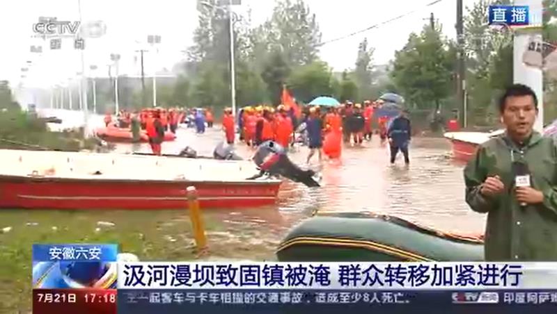 [新聞直播間]汲河漫壩致固鎮(zhèn)被淹 群眾轉(zhuǎn)移加緊進(jìn)行