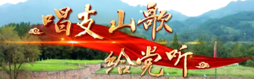 偉大的中國共產(chǎn)黨，今天祝你百歲生日快樂！