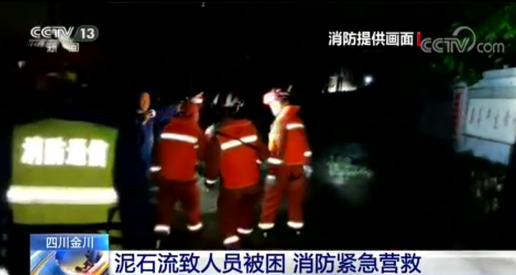 [新聞直播間]泥石流致人員被困 消防緊急營救