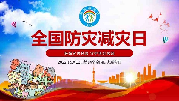 應對自然災害，這90秒自救知識請牢記！