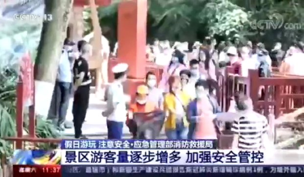 [新聞直播間]加強消防安全排查 強化景區(qū)安全管控