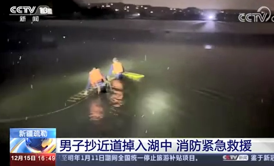 [新聞直播間]男子抄近道掉入湖中 消防緊急救援