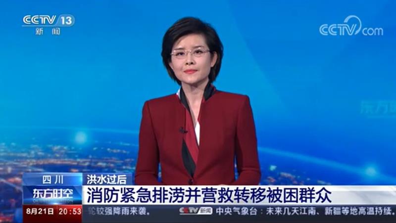 [東方時(shí)空]消防緊急排澇并營(yíng)救轉(zhuǎn)移被困群眾