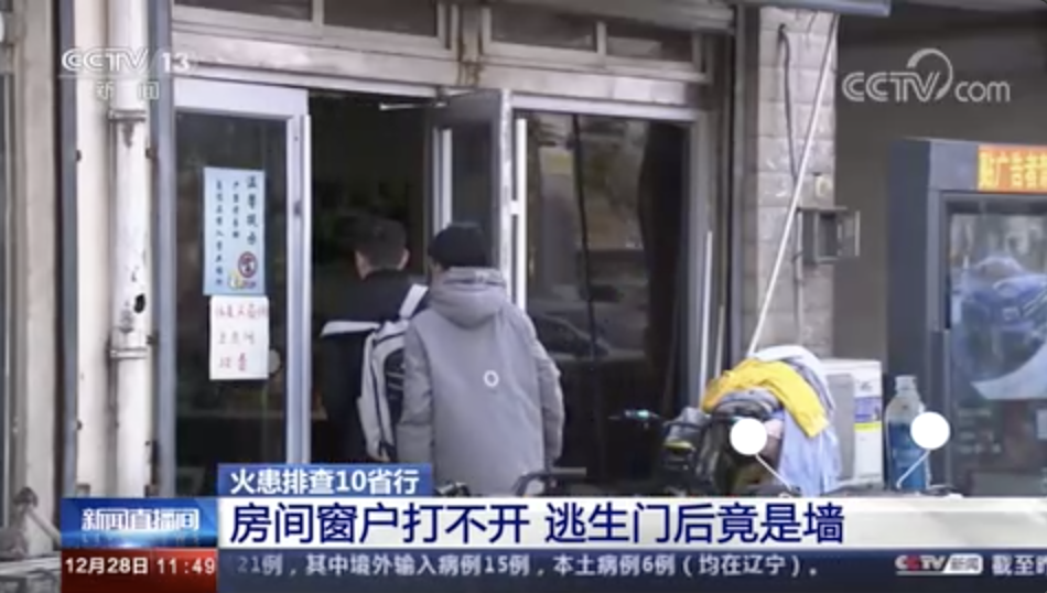 [新聞直播間]房間窗戶打不開，逃生門后竟是墻