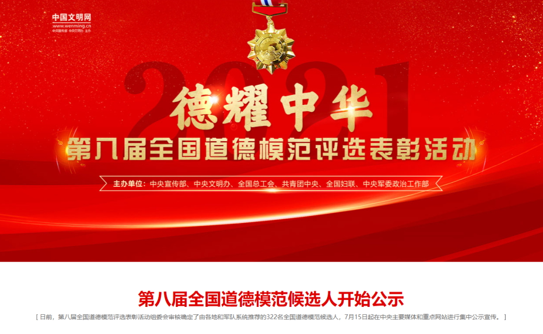 陳陸烈士入選！