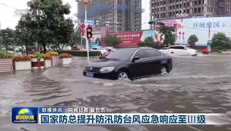 [新聞聯(lián)播]國家防總提升防汛臺風(fēng)應(yīng)急響應(yīng)之Ⅲ級