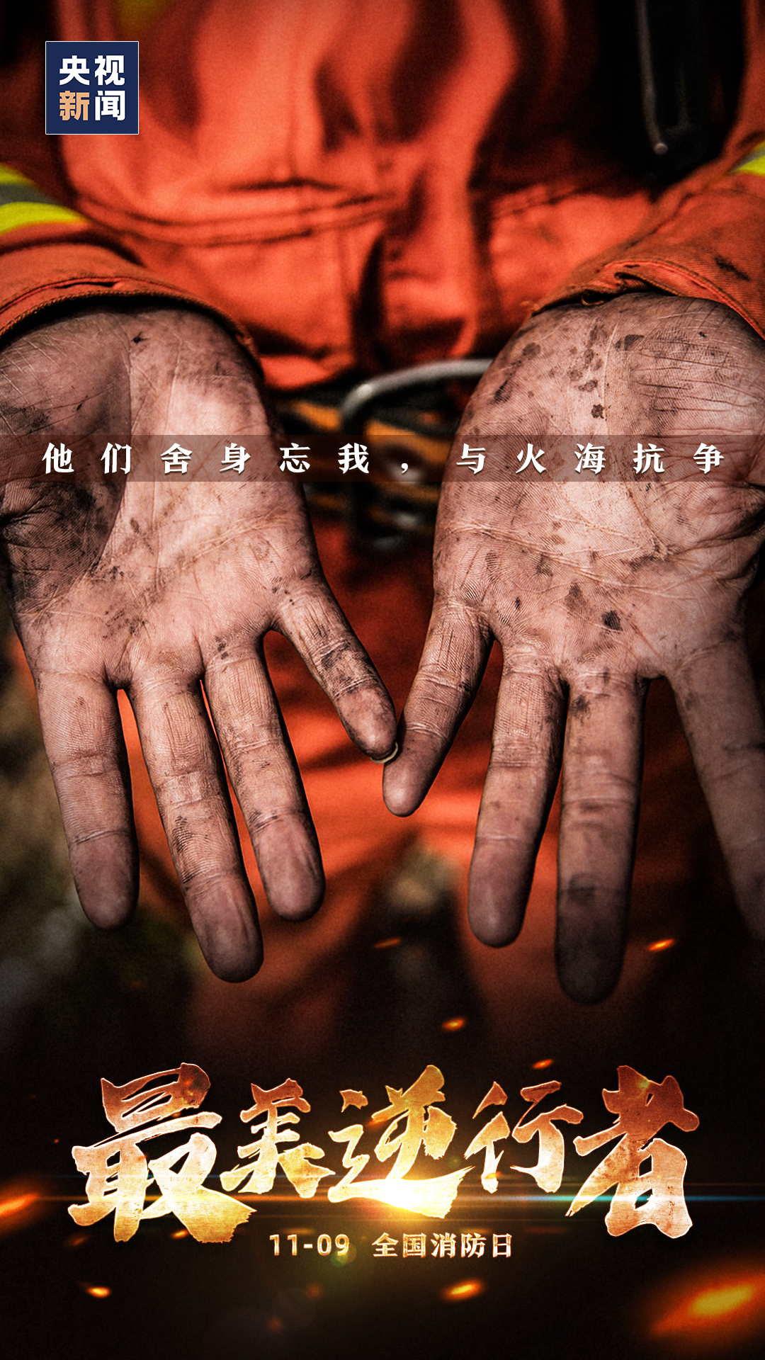 逆行的你，真帥！