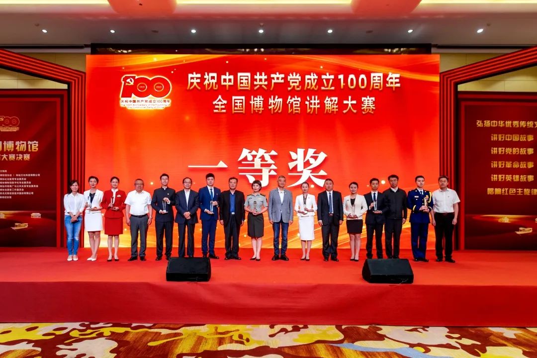 中國消防博物館榮獲全國博物館講解大賽一等獎(jiǎng)