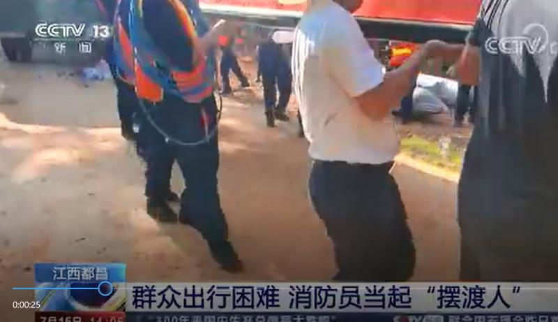 [新聞直播間]群眾出行困難?消防員當(dāng)起“擺渡人”