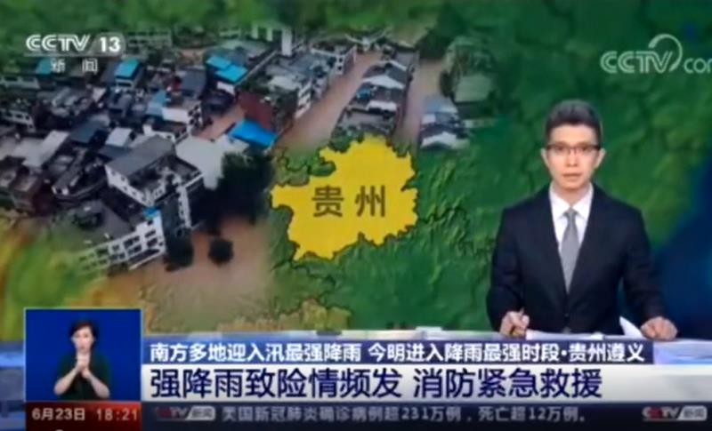 [新聞直播間]強降雨致險情頻發(fā) 消防緊急救援