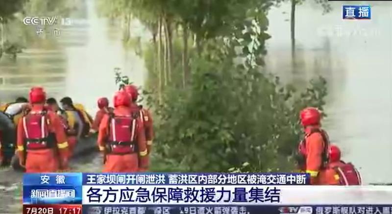 [新聞直播間]各方應(yīng)急保障救援力量集結(jié)