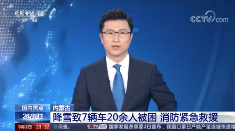 [新聞直播間]降雪致7輛車20余人被困?消防緊急救援
