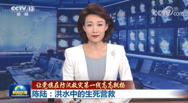 [新聞聯(lián)播]陳陸：洪水中的生死營(yíng)救