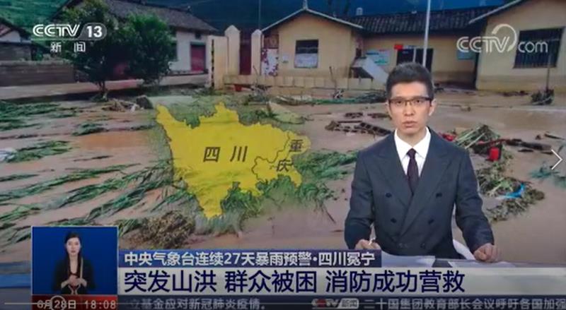 [新聞直播間]突發(fā)山洪群眾被困?消防成功營救