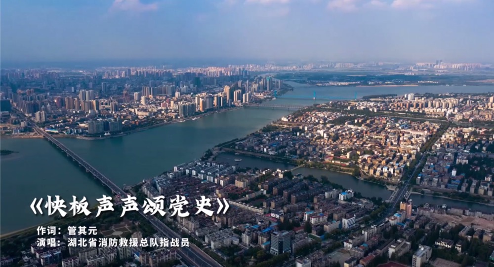 快板? | 《快板聲聲頌黨史》獻(xiàn)禮國慶節(jié)