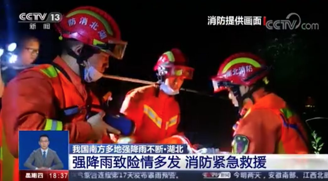 [新聞直播間]強(qiáng)降雨致險情多發(fā)?消防緊急救援