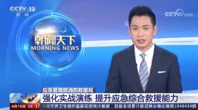 [朝聞天下]強化實戰(zhàn)演練?提升應急綜合救援能力