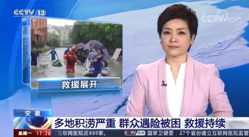 [新聞直播間]多地內(nèi)澇嚴(yán)重 群眾遇險(xiǎn)被困 救援持續(xù)