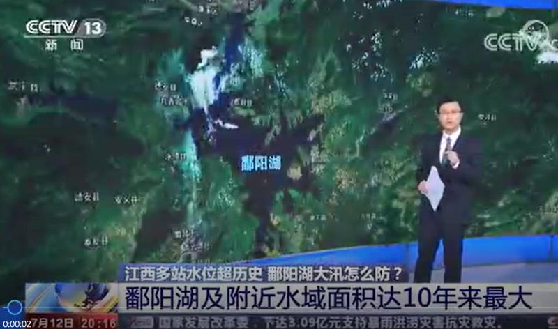 [東方時空]江西水站水位超歷史?鄱陽湖大汛怎么防？