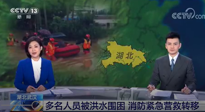 [新聞直播間]多名人員被洪水圍困 消防緊急營救轉(zhuǎn)移