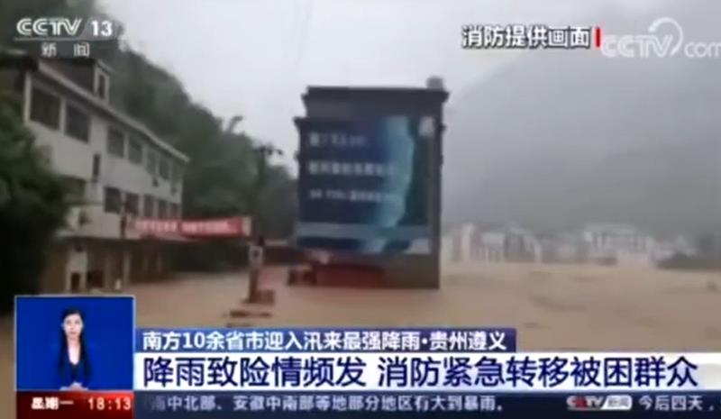 [新聞直播間]降雨致險情頻發(fā)?消防緊急轉(zhuǎn)移被困群眾