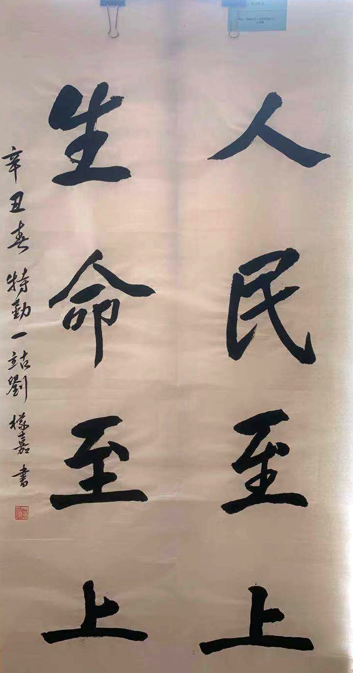 “學黨史、感黨恩、頌忠誠、勇逆行” —— 優(yōu)秀書法作品展示