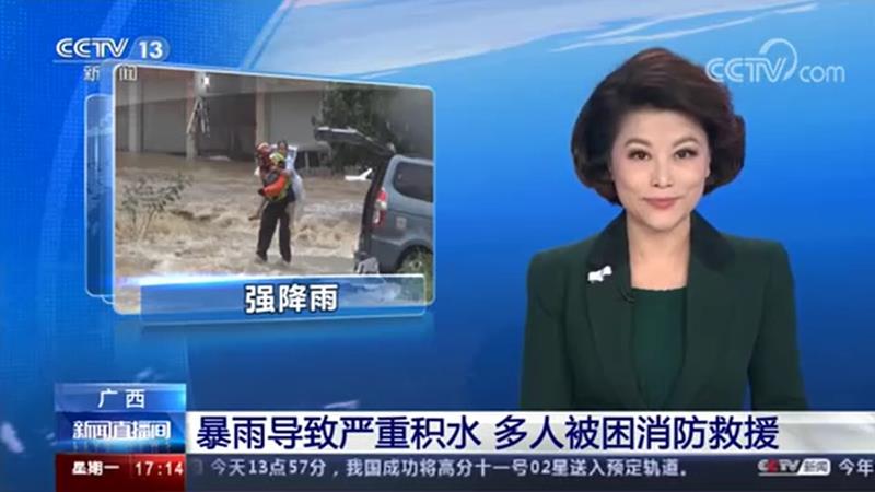 [新聞直播間]暴雨導(dǎo)致嚴(yán)重積水 多人被困消防救援
