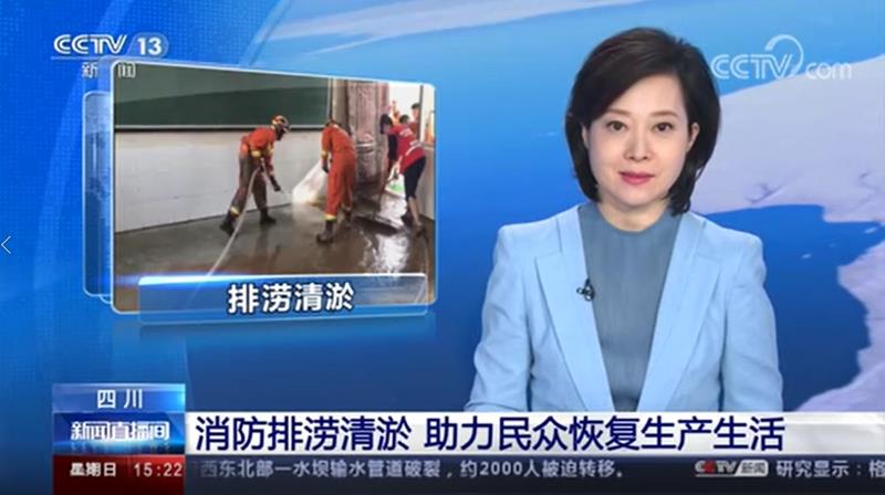 [新聞直播間]消防排澇清淤?助力民眾恢復(fù)生產(chǎn)生活