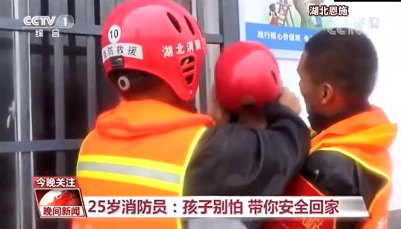 [今日關注]25歲消防員：孩子別怕 帶你安全回家