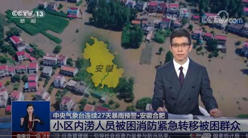 [新聞直播間]小區(qū)內(nèi)澇人員被困 消防緊急轉(zhuǎn)移被困群眾