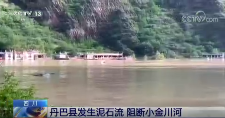 [新聞直播間]丹巴縣發(fā)生泥石流 阻斷小金川河