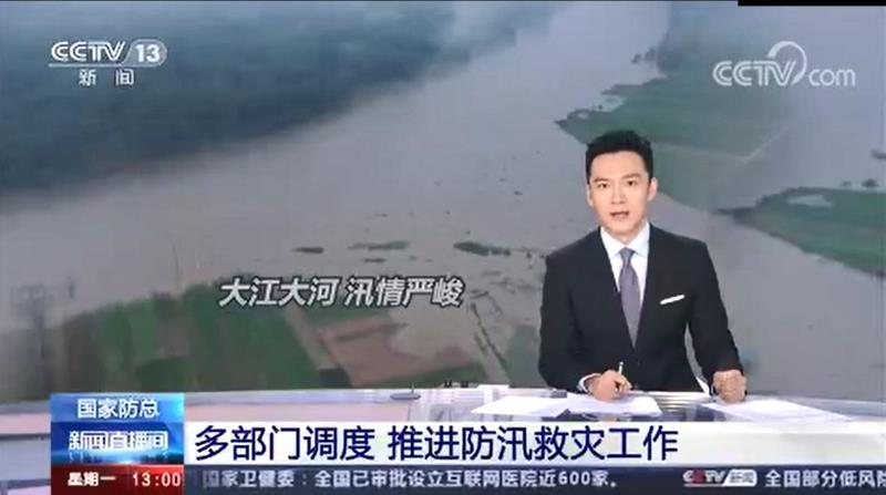 [新聞直播間]多部門調(diào)度 推進防汛救援工作