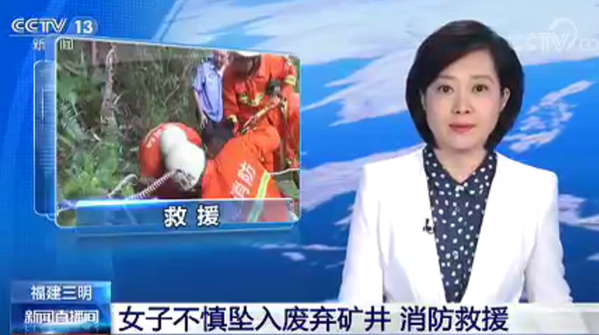 [新聞直播間]女子不慎墜入廢棄礦井 消防救援