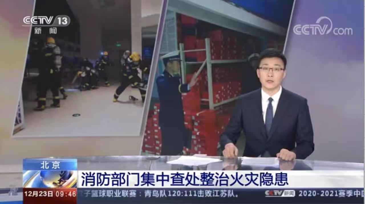 [新聞直播間]消防部門集中查處整治火災(zāi)隱患