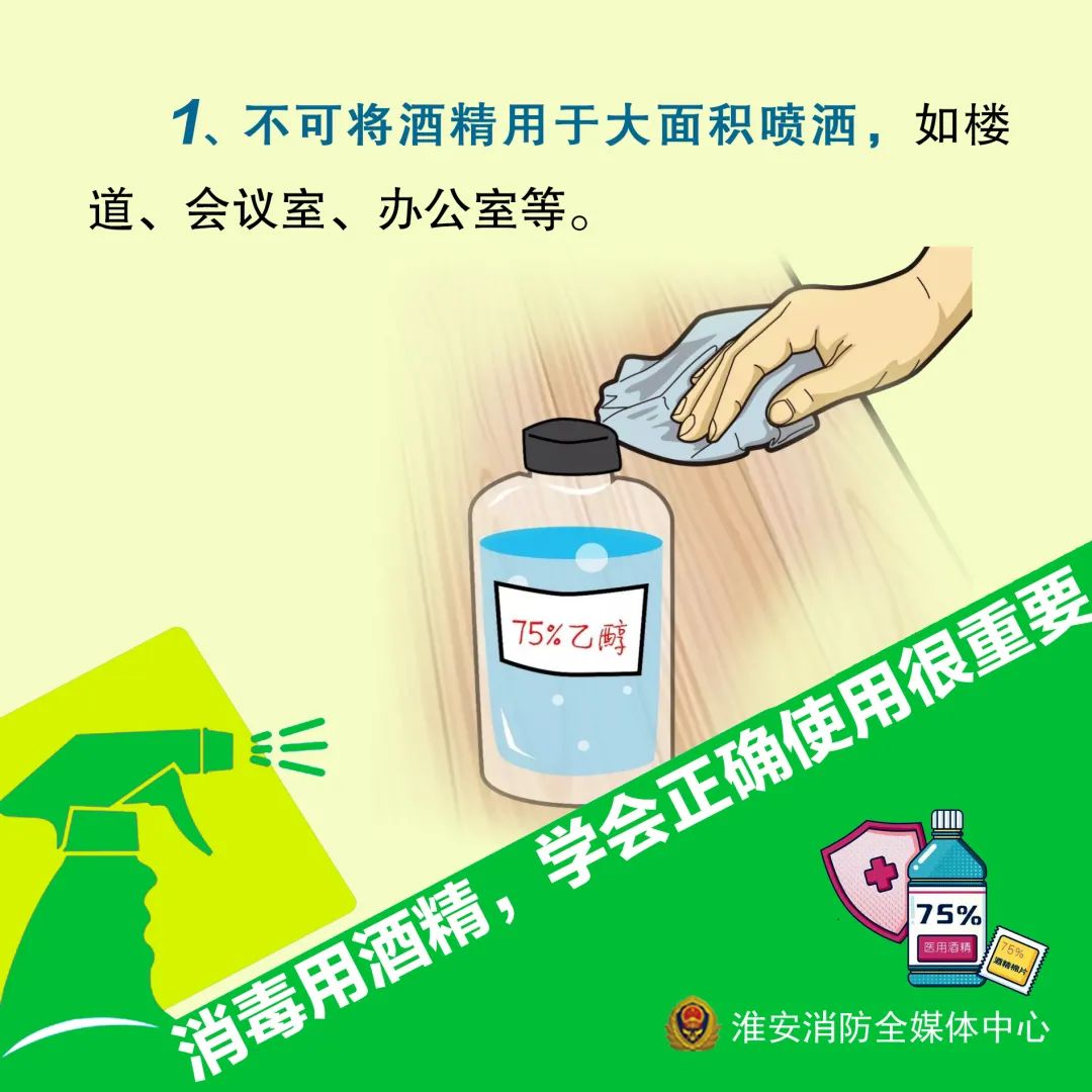 疫情當前，小心酒精變“炸彈”