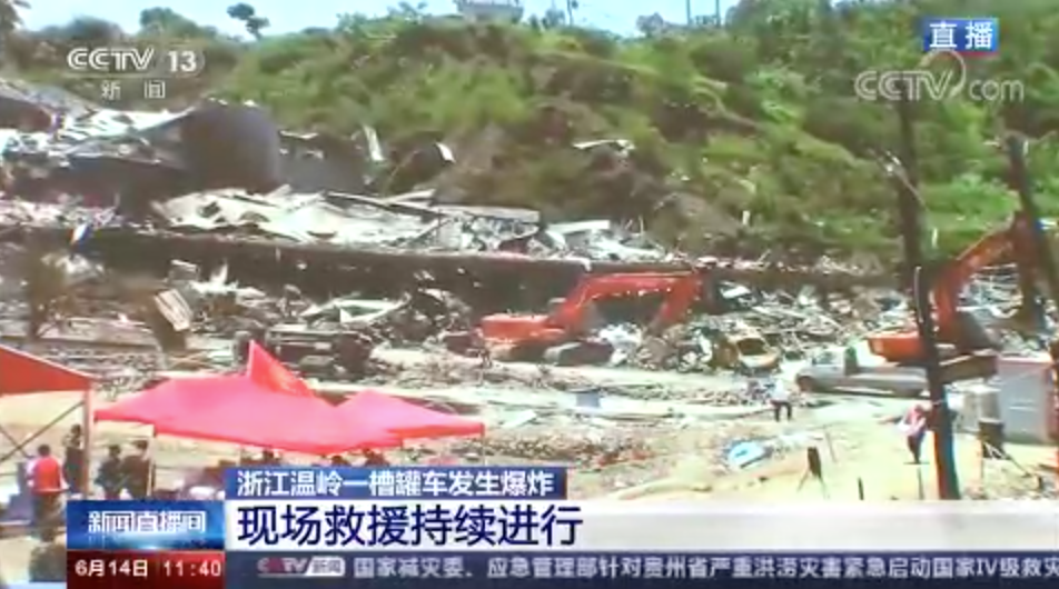 [新聞直播間]浙江溫嶺槽罐車(chē)發(fā)生爆炸 現(xiàn)場(chǎng)救援持續(xù)進(jìn)行