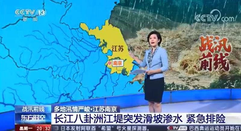 [東方時空]長江八卦洲江堤突發(fā)滑坡水 緊急排險