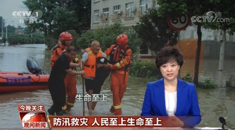 [晚間新聞]防汛救災(zāi)?人民至上生命至上