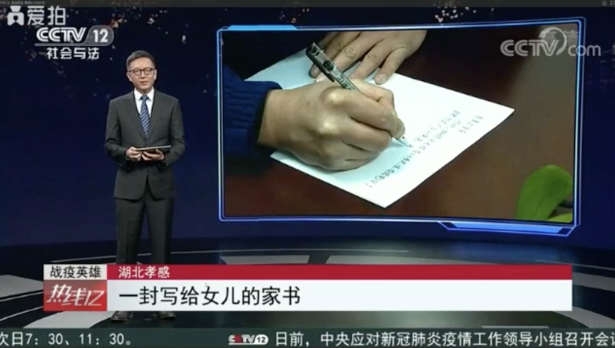 [熱線12]抗疫英雄：一封寫給女兒的家書