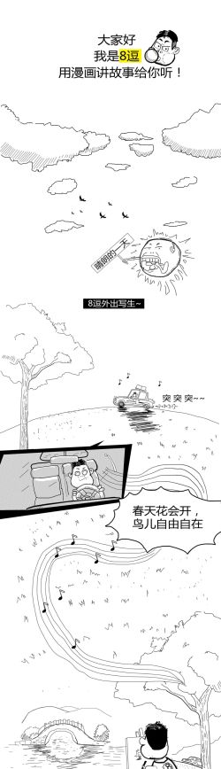 旅館內(nèi)的紅色閃光，是攝像頭？