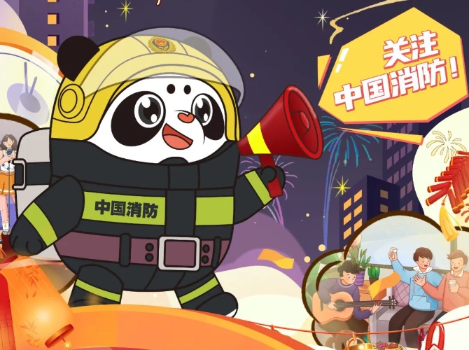 記住這些安全知識，平安進入新一年！