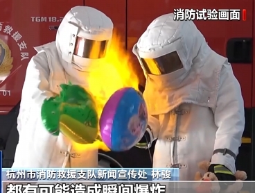 浪漫背后藏隱患 警惕氫氣球爆燃 消防試驗：氫氣球在哪些情景下易爆炸？