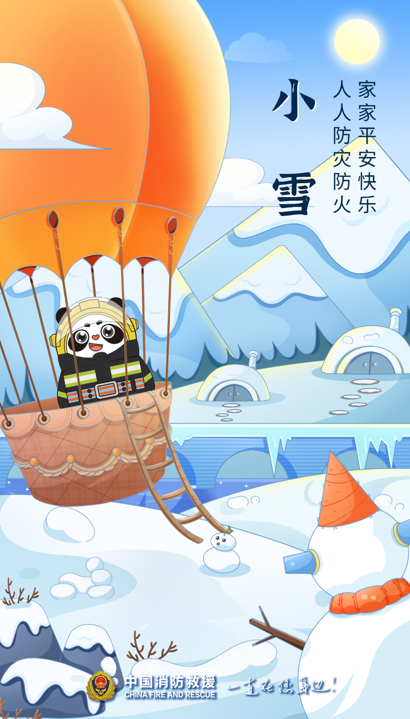 這份冬季家庭防火注意事項(xiàng)請(qǐng)查收