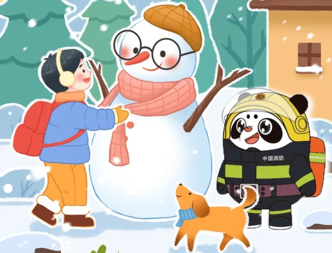 大雪至，請收好這份忘冬季防火安全提示