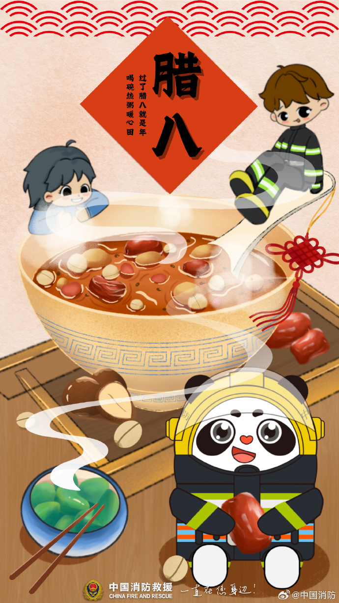 臘八|春節(jié)將至，萬事“粥”全