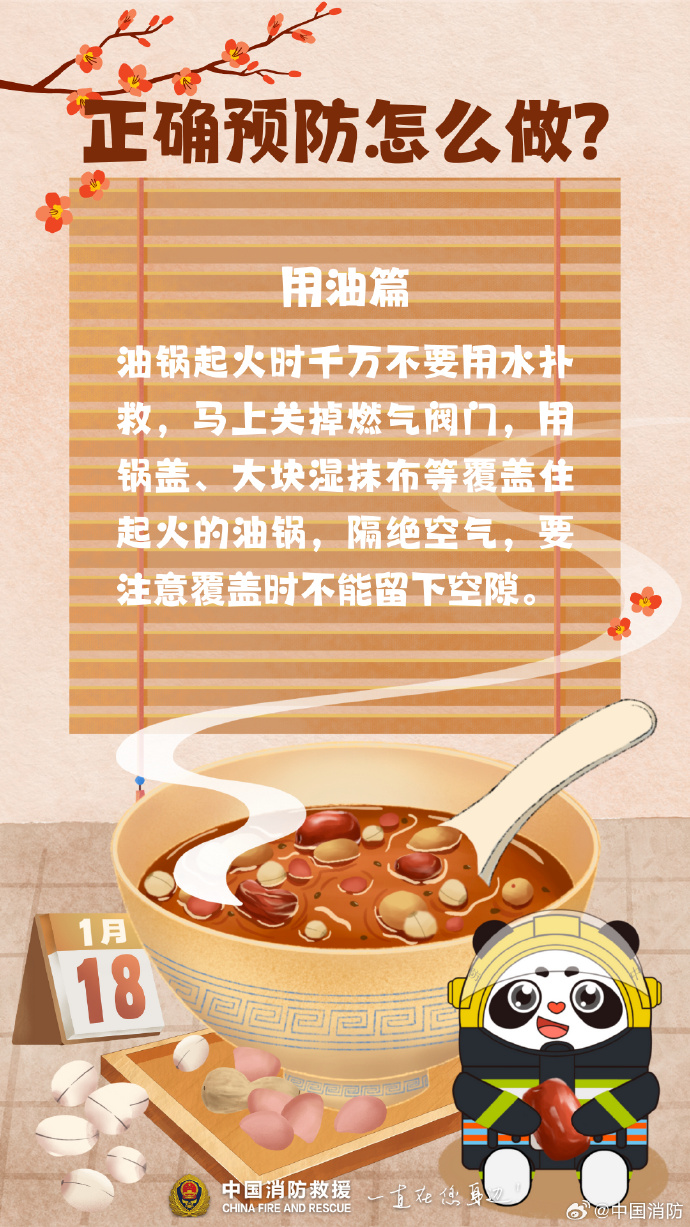 臘八|春節(jié)將至，萬事“粥”全