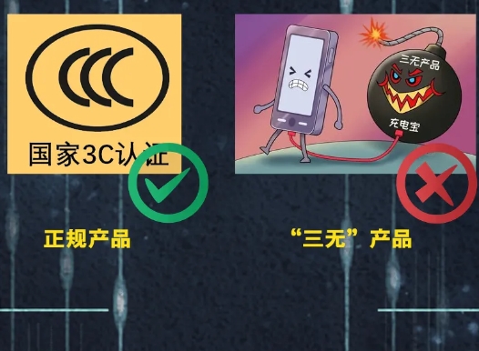 對(duì)照自查 你的充電寶安全嗎？